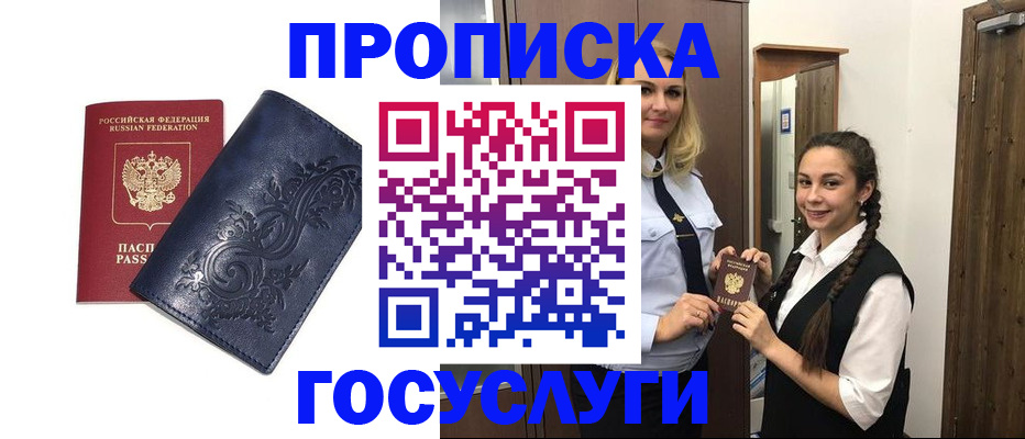 прописка иностранных граждан в Кисловодске