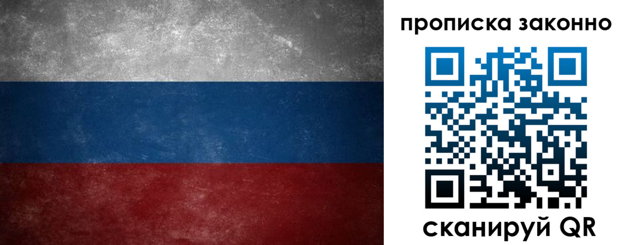 прописка регистрация в Кисловодске
