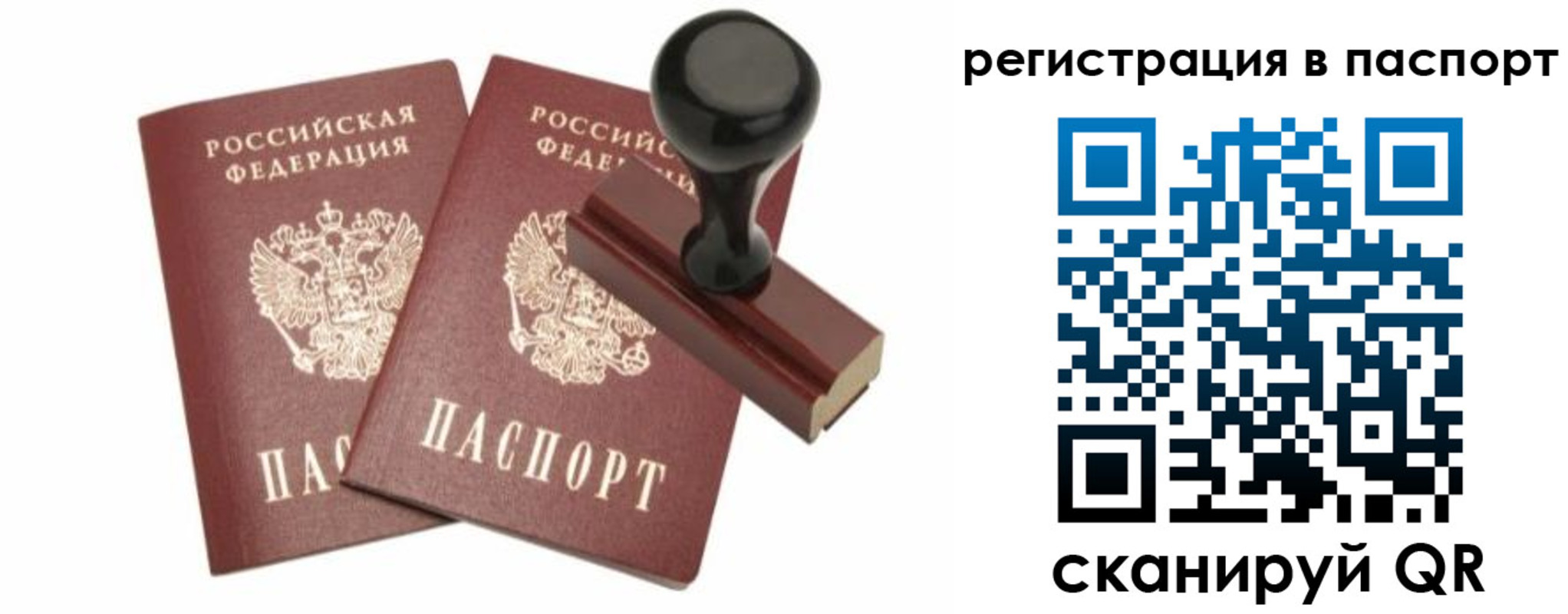 временная регистрация адрес в Кисловодске