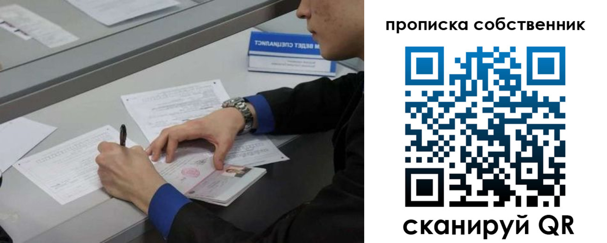 прописка для школы в Кисловодске