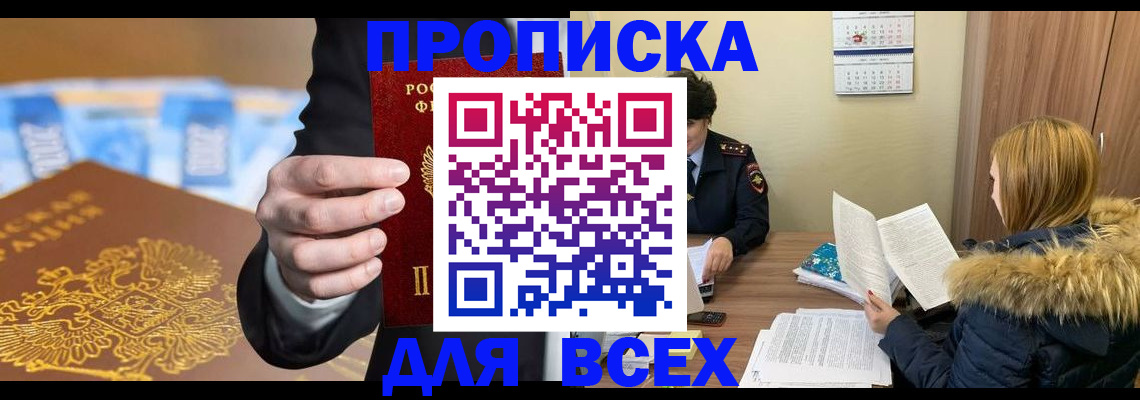 где прописаться в Кисловодске