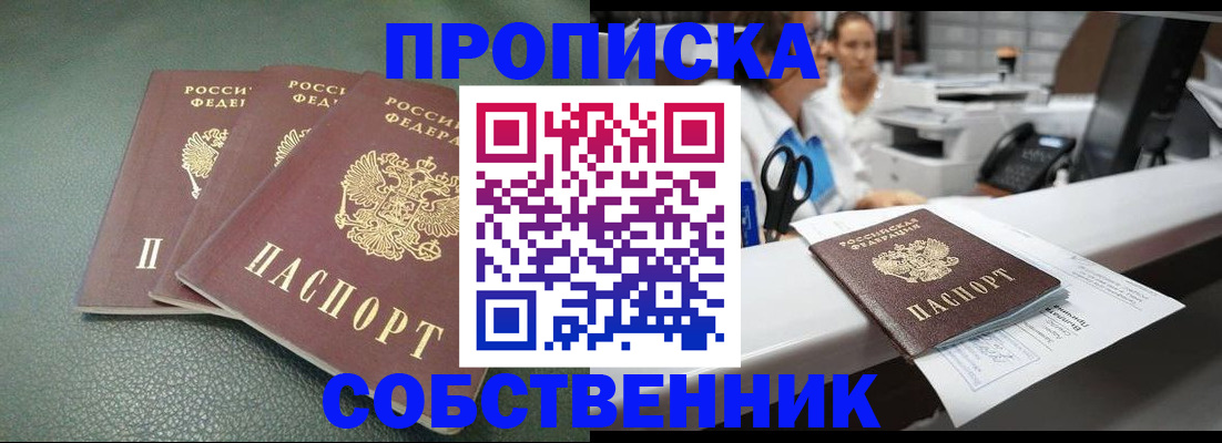 временная регистрация адрес в Кисловодске