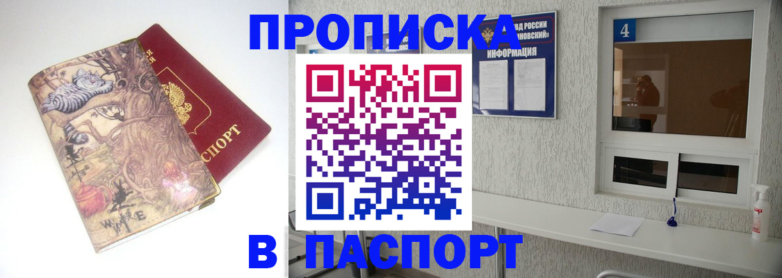 найти адрес прописки в Кисловодске