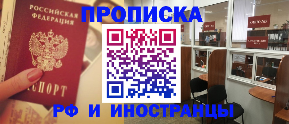 временная регистрация собственник в Кисловодске