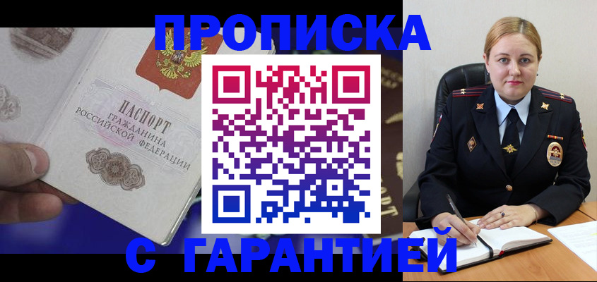 временная регистрация законно в Кисловодске