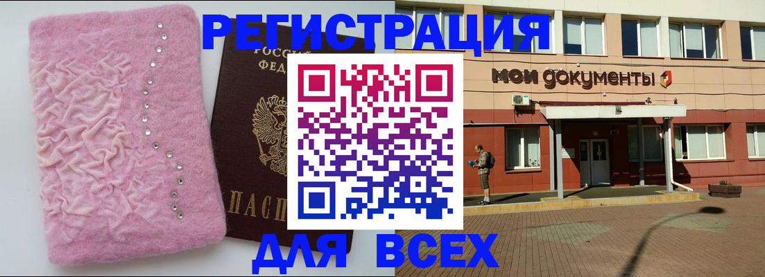 временная регистрация адрес в Кисловодске
