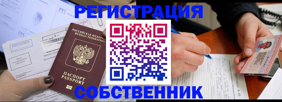 прописка для кредита в Кисловодске