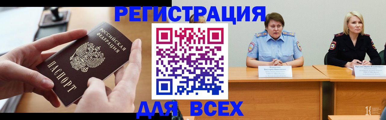 прописка в Кисловодске